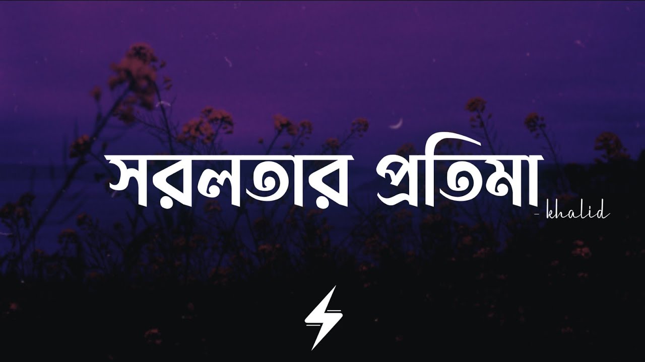 Shorolotar Protima Lyrics  Khalid  Chime     Lyrics Video