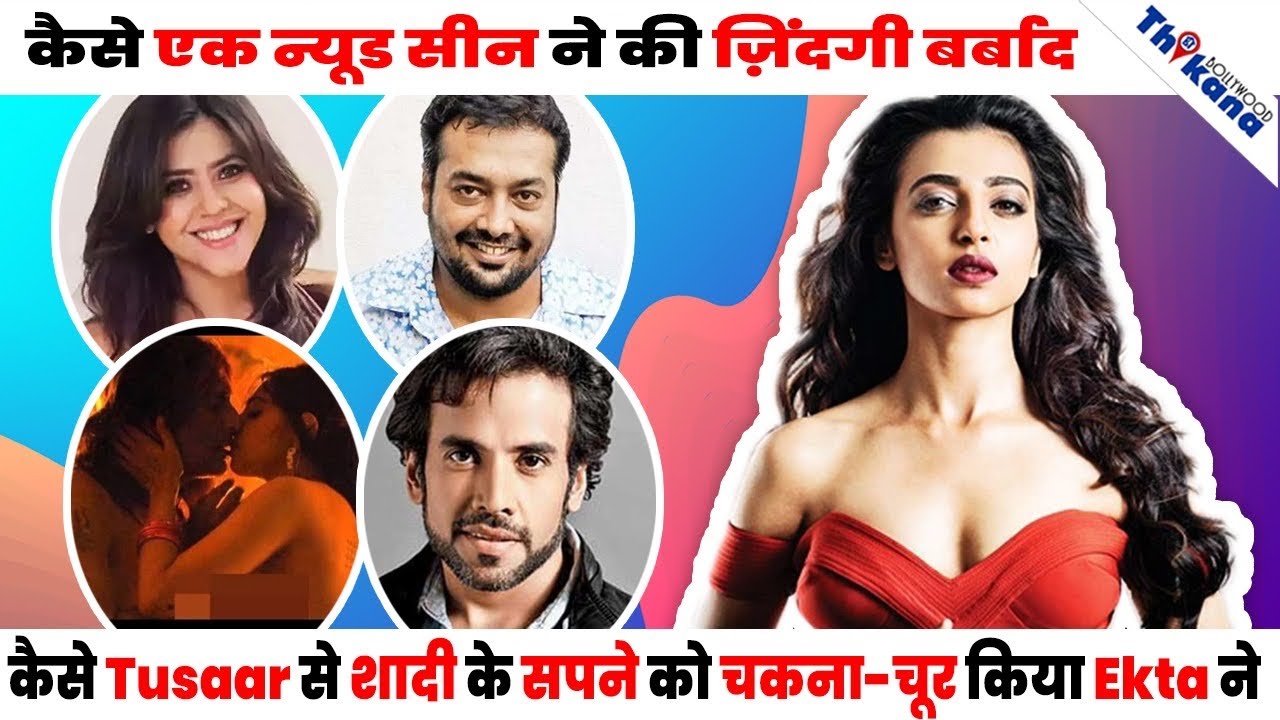 Radhika Apte | क्यो South Industray मे Audition देने से आज भी डरती है | कैसे न्यूड सीन से हुई बर्बाद