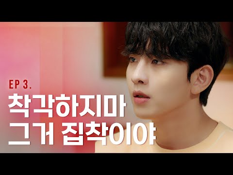 (<strong>ENG</strong>) 🚨어딘가 쎄한 남자친구🚨 [ 웹드라마 - 정답을 찾을 수 없습니다 :(  ] <strong>EP</strong>.03 | Web <strong>Drama</strong> : Not Found Love )