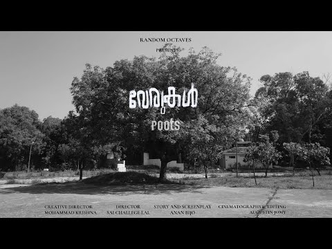 Roots || വേരുകൾ - A Short Film