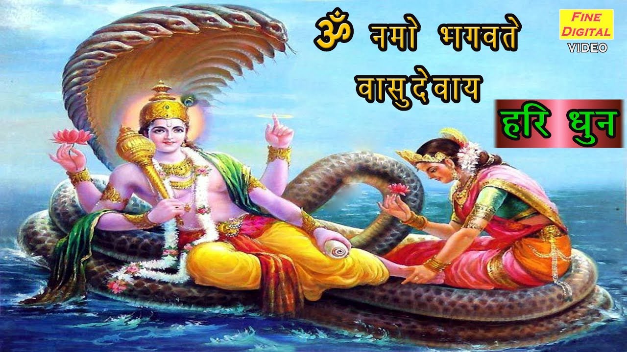 Om Namo Bhagavate Vasudevaya Mantra om-namo-bhagavate-vasudevaya-mantra