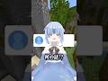 留年したって本当? #shorts #マイクラ #vtuber