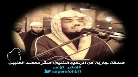 ياسر الدوسري - قراءة خاشعة من أواخر سورة الإنسان