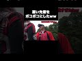 悪い先輩をボコボコにしたww #テセサクch #コント #学校あるある #テセサク #あるある #高校生