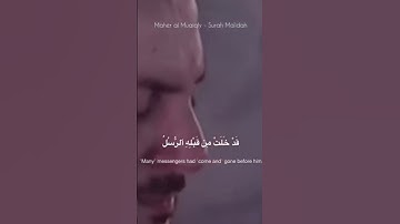انها ايام ذي الحجة فتوبوا اللى الله.. تلاوة خاشعة الشيخ ماهر المعيقلي