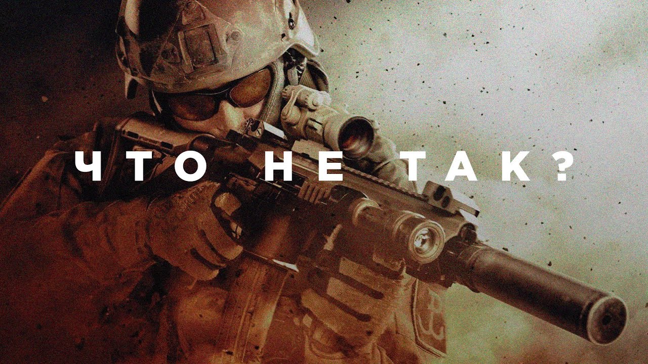 Что не так с Medal of Honor: Warfighter?
