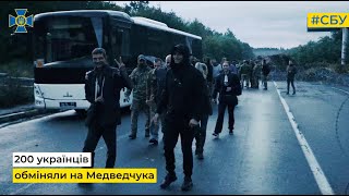 СБУ показала унікальні кадри обміну українських полонених