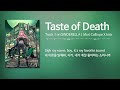 [한글 자막] Taste of Death / Mori Calliope