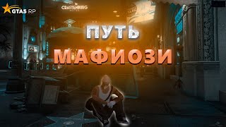 ПУТЬ МАФИОЗИ В НОВОМ ШТАТЕ в ГТА 5 РП | GTA 5 RP (Del Perro)