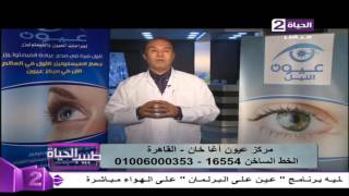 برنامج طبيب الحياة - د/طارق بدوي - تاثير السكر على أمراض العيون