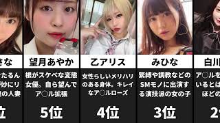 2023年最新版かわいいのにアナル解禁しているAv女優Top15