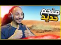 نجوم الصحراء 7 لقيت منطقة غنية بالحديد Starsand 