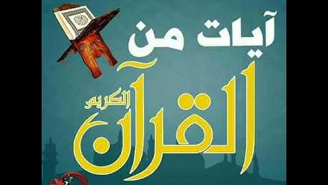 علي بن ناجي من تلاوات مسجد عبد الحميد بن باديس حي السعادة