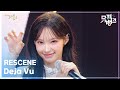 Deja Vu RESCENE 리센느 뮤직뱅크 Music Bank KBS 250718 방송 Deja Vu RESCENE 리센느 뮤직뱅크 Music Bank KBS 250718 방송