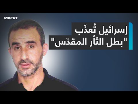 الاحتلال ينتقم من الأسير حسن سلامة في زنزانته ماذا نعرف عنه