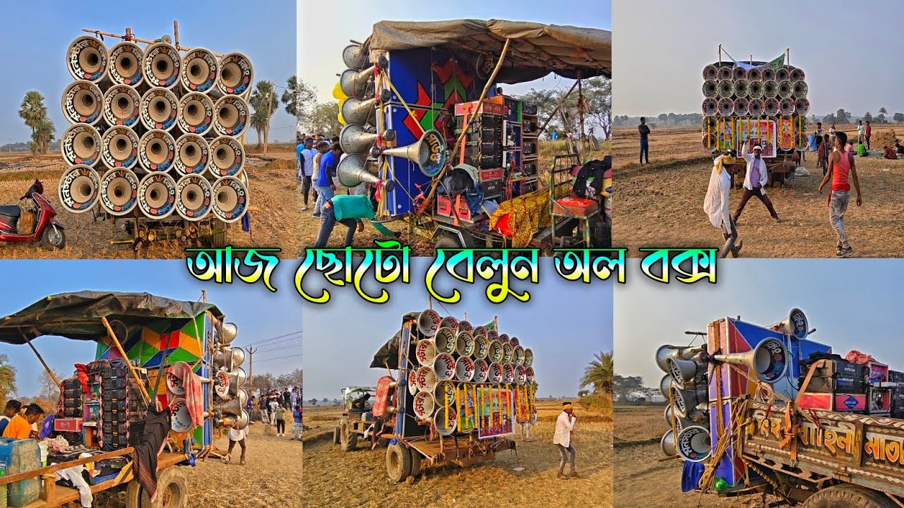 আজ 😎ছোটো বেলুন অল বক্স 😡স্টার 😡ক্ষেপিমা 😡 মনস্টার কিং || chotobalun all box video || 💥kishor remix 