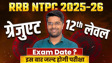 RRB NTPC Exam Date 2025 | RRB NTPC Graduate Level Exam Date | NTPC Under Graduate Level Exam Date