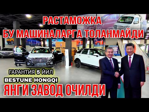 Video: Xitoy Tovuqi