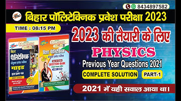 Bihar polytechnic 2023 physics class| Bihar Polytechnic Previous year question 2021 part -01 ||