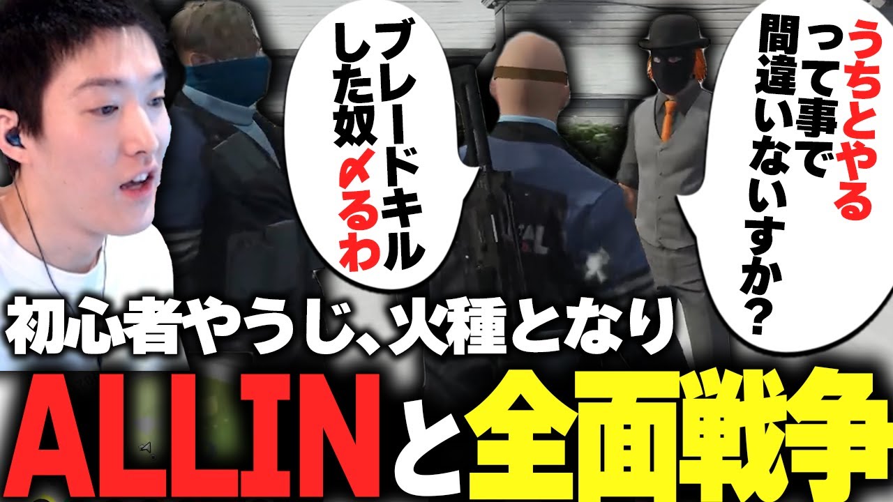 ギャング加入当日、ALLINに喧嘩を売りクソデカ火種になる岡野やうじ(ストグラ5日目)【ストグラ/RIDDLE ORDER/ゆきお/飯田けんつ/けんつめし】