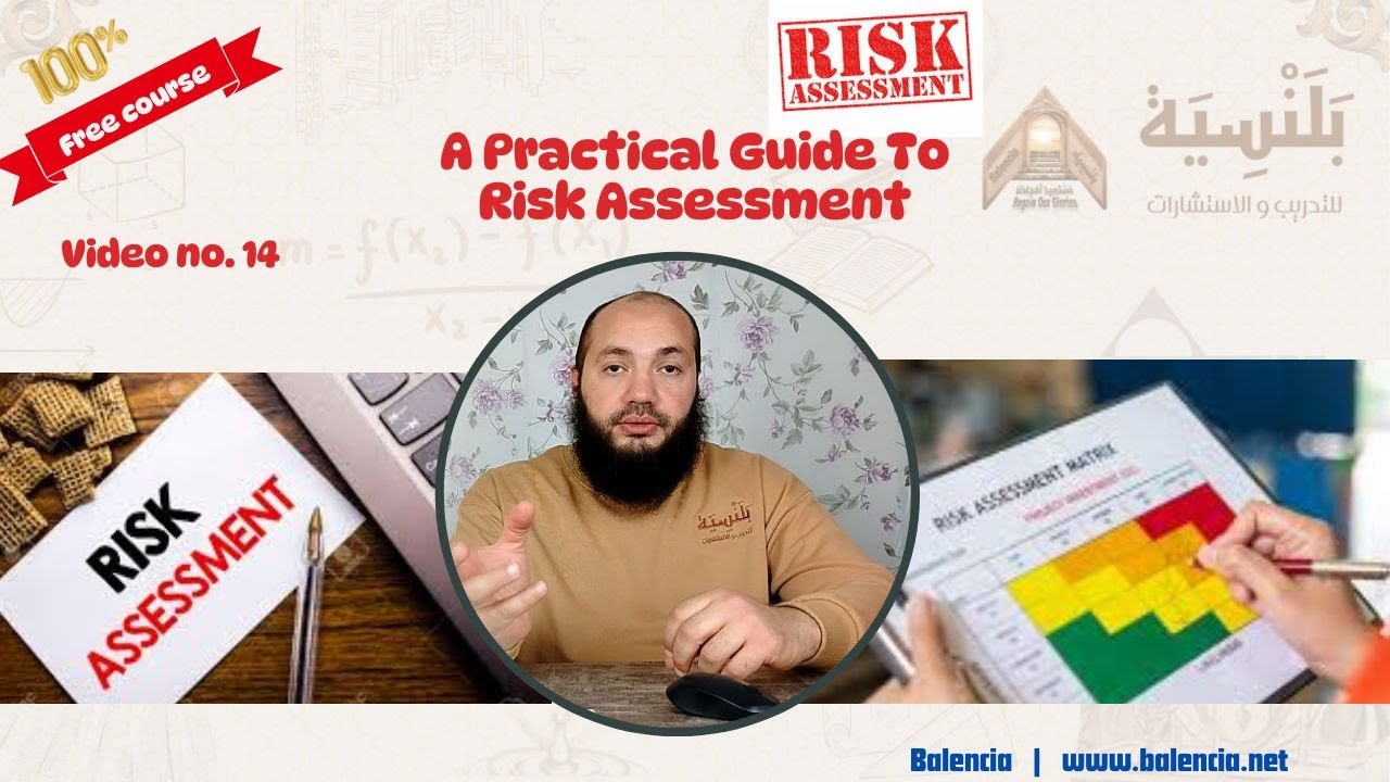التدريب العملي المنتظر على تحليل وتقييم المخاطر الخاصة ببيئة العمل - فيديو عملي كامل