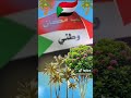 احب مكان وطني السودان