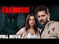 क्यों प्रभु देवा लेना चाहते थे तमन्ना की जान | Tamanna Bhatia | Prabhu Deva | Khamoshi Full Movie