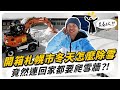 北海道人實際生活，除雪汽車無法出入，竟然連回家都要爬雪牆？！