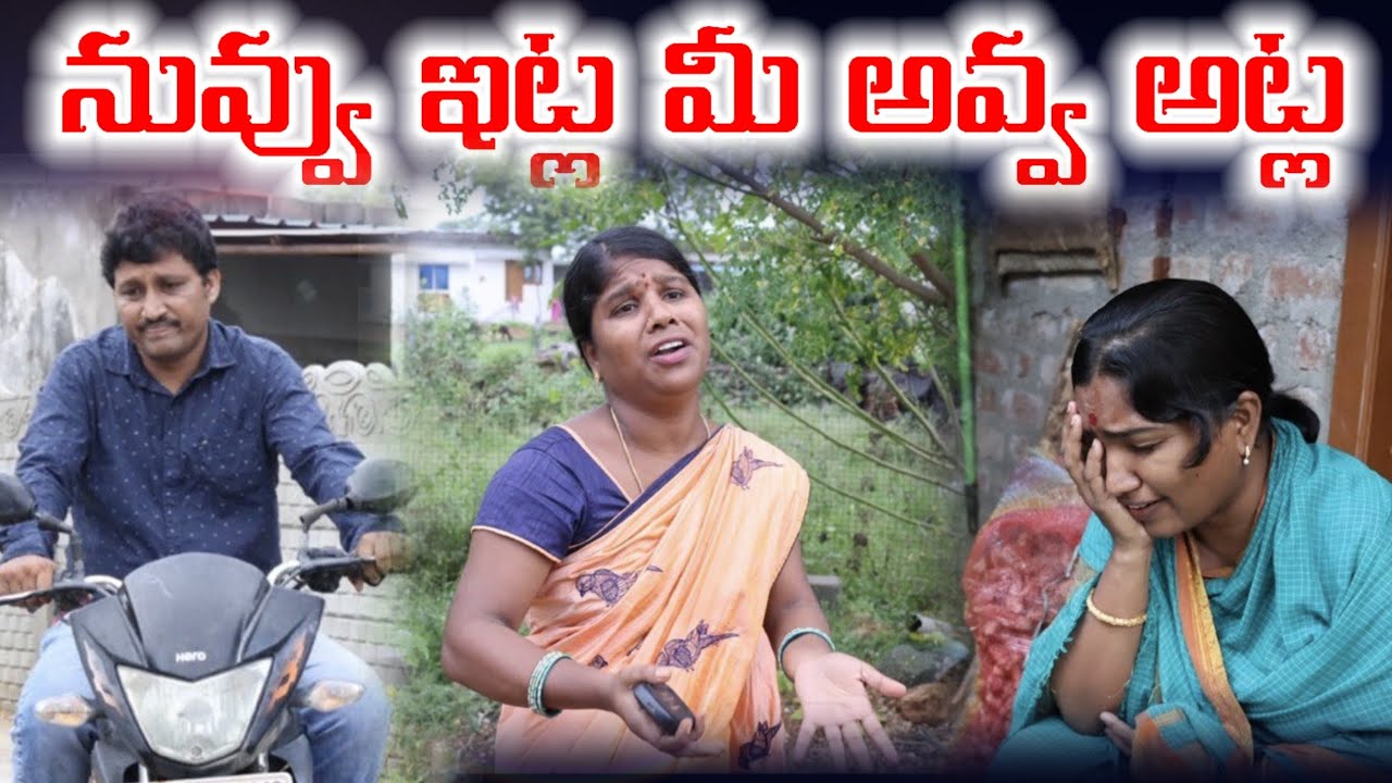 నువ్వు ఇట్ల మీ అవ్వ అట్ల || Village Comedy || COMEDY SKIT #VILLAGE MKTV# MKTV SKIT#340