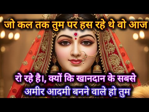 जो कल तक तुम पर हस रहे थे वो आज रो रहे है। क्योंकि खानदान के सबसे अमीर 🕉️ Maa Kali ka sandesh 