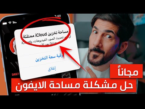 فيديو: كيفية مشاركة الملفات بين جهازي iOS مع Shareit: 12 خطوة