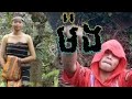 វីដេអូគ្រឹង-ដាក់មងសាកល្បង