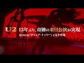 【U2】13年ぶり、奇跡の来日公演が実現!チケットはプレイガイド最速先行スタート!