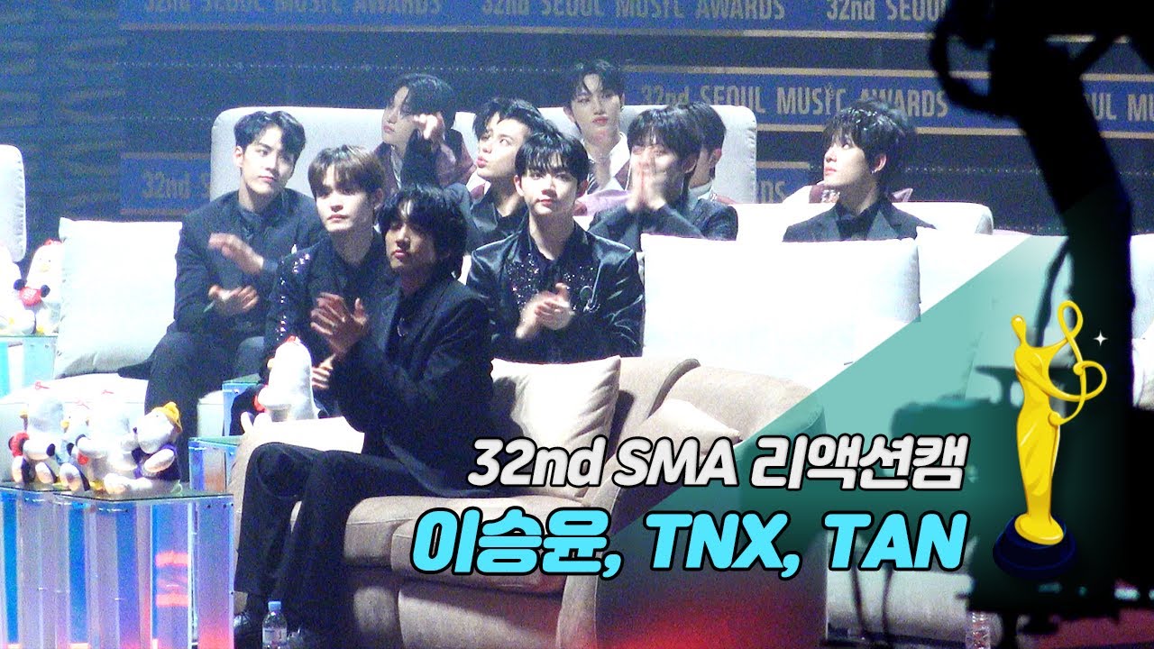 [제32회 서울가요대상 SMA 리액션캠] (여자)아이들((G)I-DLE) 'TOMBOY' Reaction (이승윤, TNX, TAN)