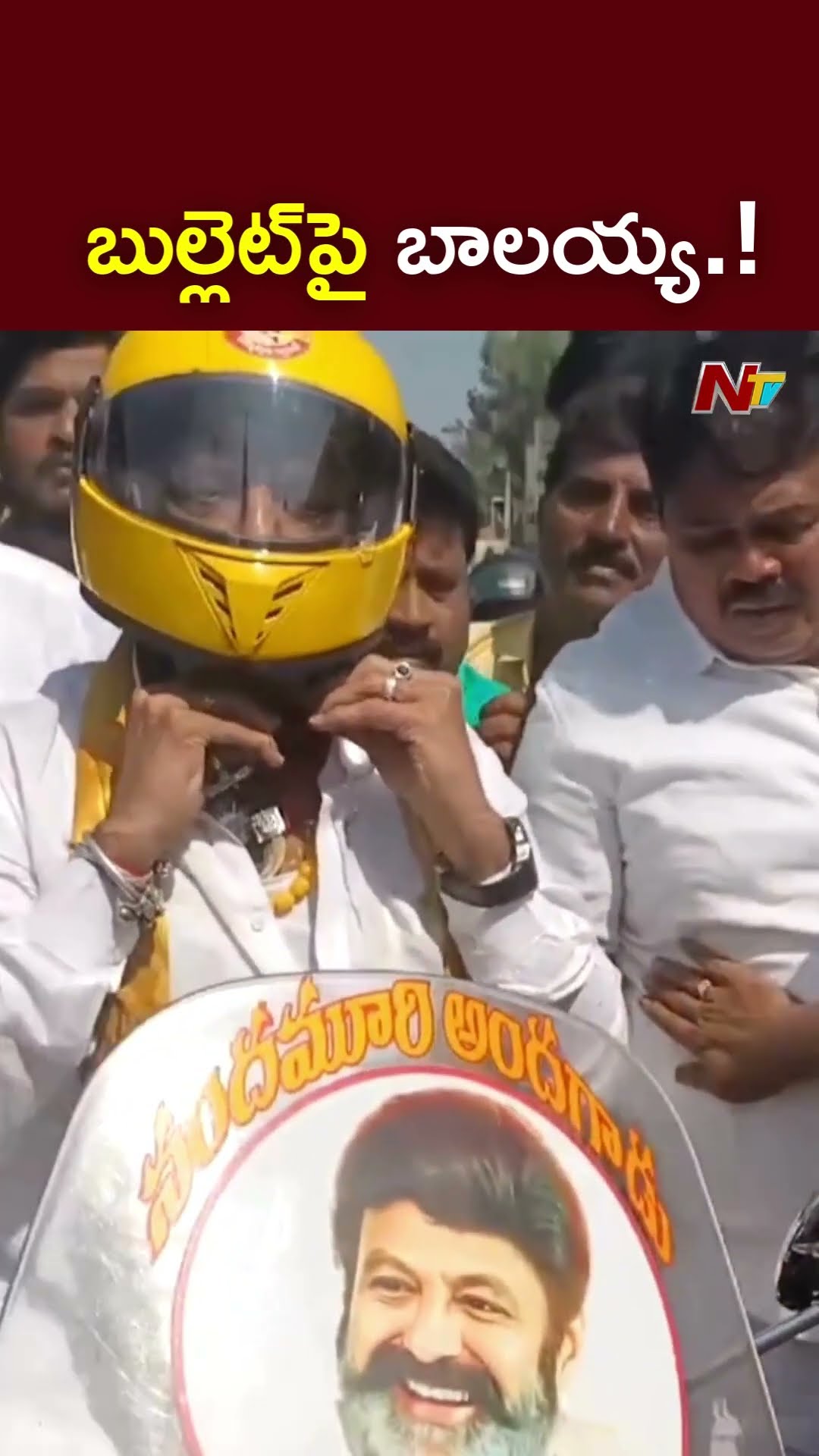 Balakrishna Rides Bullet Bike l బుల్లెట్⁬ బండి నడిపిన బాలయ్య.! l NTV