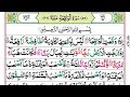 Surah alwaqiah the event full  ep 001  syed siraj ur rehman  with arabic text 