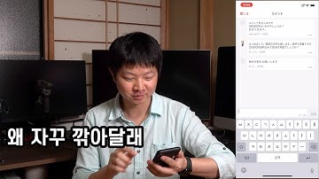 일본에서 중고거래를 체험해 봤습니다 수수료 장난 아니네