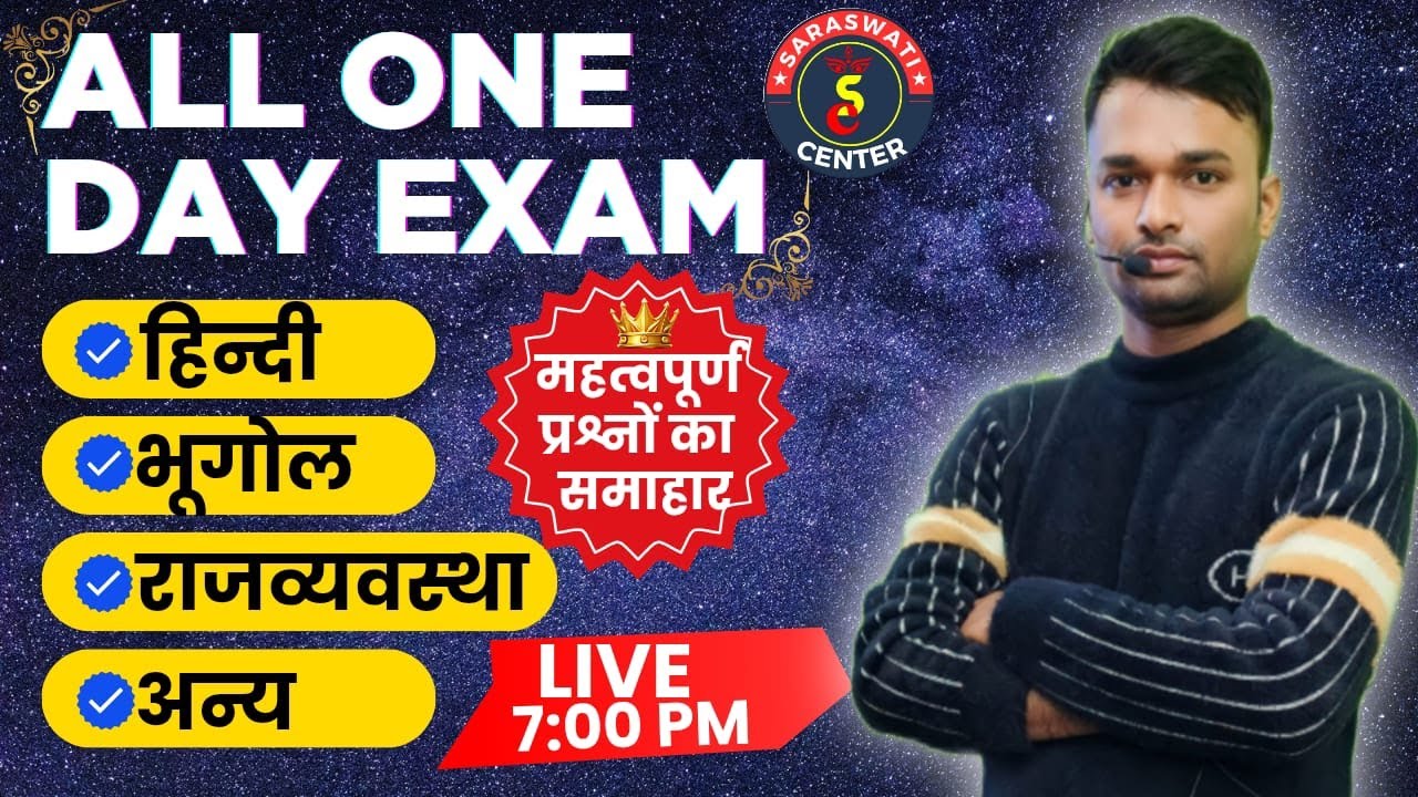 LIVE CLASS WITH RAHUL SIR - YouTube