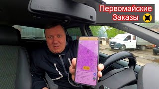 картинка: Яндекс Доставка / Первомайские  Выходные / Лужи по 549 Рублей / Дерево Упало на Машину / Яндекс ПРО