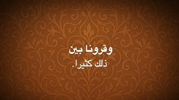 سورة الفرقان | Surah Al-Furqan | Сура Аль-Фуркан