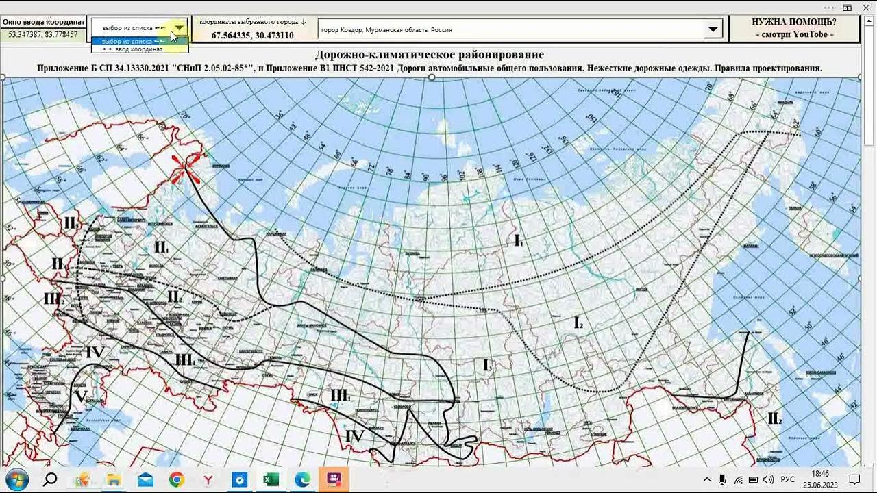 Сп 34.13330 статус