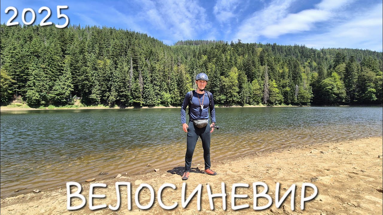ВЕЛОСИНЕВИР: ОЗЕРО | ВОВКИ | ВОДОСПАД | ВЕДМЕДІ | ЛАМИ | ДОТИ | 2025