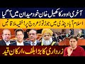 Senate Election | Imran Khan Himself Came on the Field | Sabir Shakir Analysis