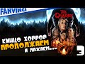 The Quarry ➤ ПРОДОЛЖАЕМ БОЛЬШУЮ ИГРУ НА ВЫЖИВАНИЕ