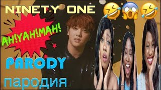 FUNNY AH!YAH!MAH! PARODY ПАРОДИЯ NINETY - ONE BY AGA REACTION [M/V]