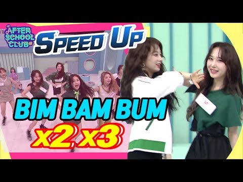 [AFTER SCHOOL CLUB] &amp;#39;BIM BAM BUM&amp;#39; speed up dance (빔밤붐 스피드업 댄스)