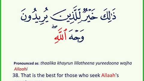 30 Surah Alr-Rum سورة الروم بصوت الشيخ سعد الغامدي