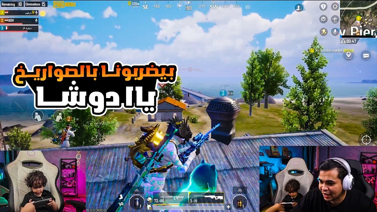 عمرو يصيح في نهاية الجيم بالاوم 😱بيضربونــا بالصواريخ يدوشــأ 🔥😂