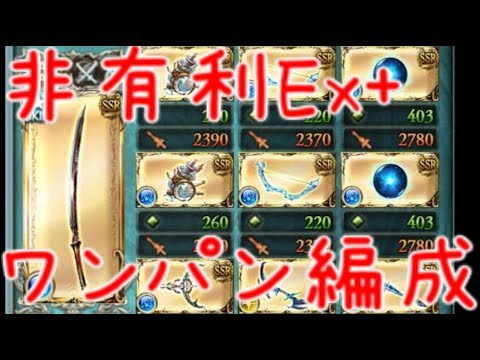 グラブル 鰹剣豪で非有利ex 1ポチ編成 久遠 船 炉なし Youtube