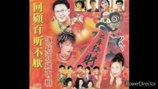 李茂山 - 贺新年迎财神